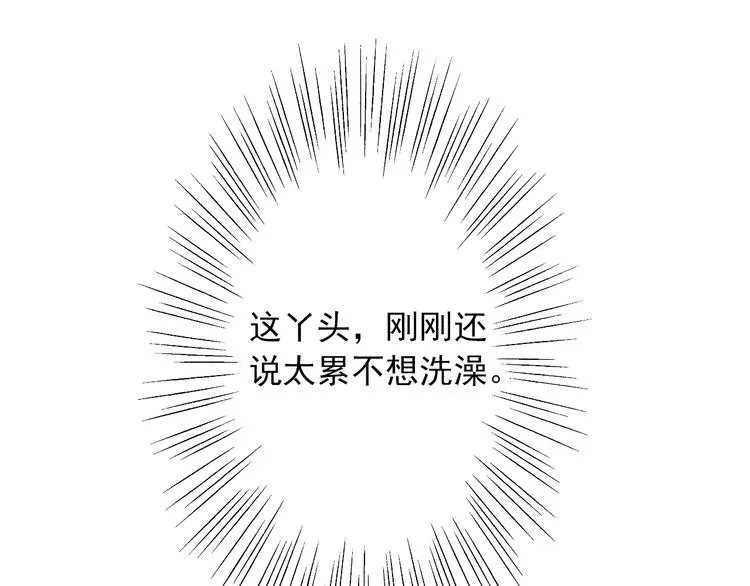 第25话 甜蜜保证书 第73页