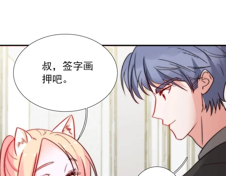 第25话 甜蜜保证书 第81页