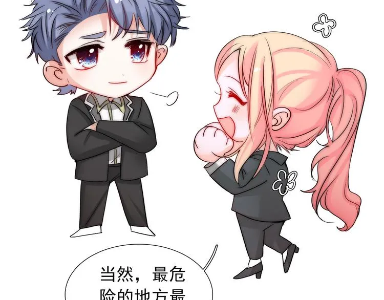第25话 甜蜜保证书 第102页
