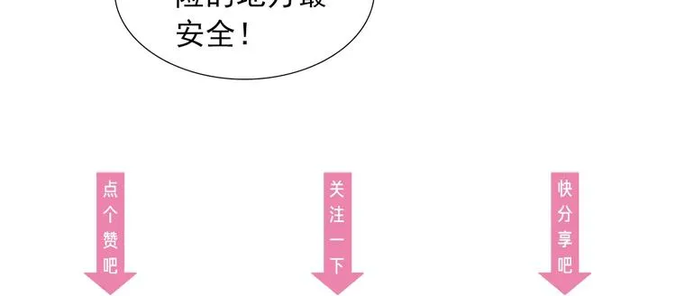 第25话 甜蜜保证书 第103页
