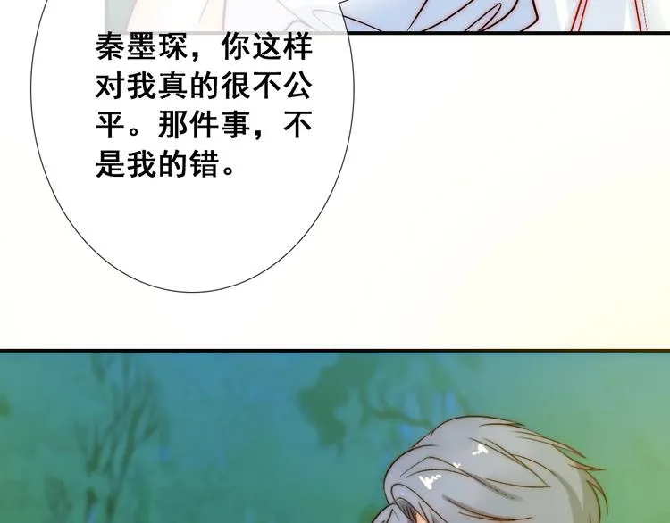 第23话 四叔的过往 第7页