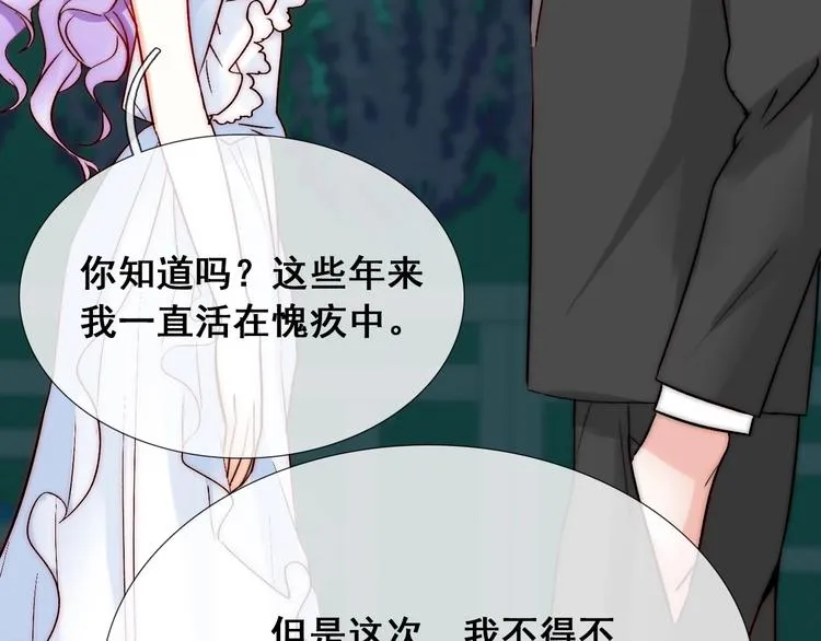 第23话 四叔的过往 第9页
