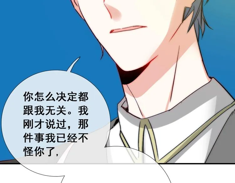 第23话 四叔的过往 第12页