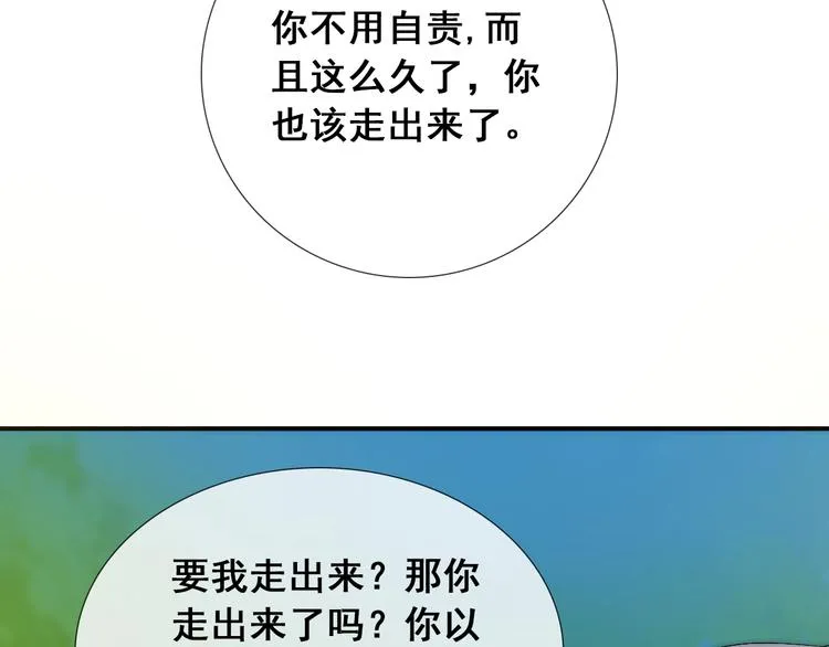 第23话 四叔的过往 第13页