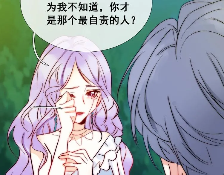 第23话 四叔的过往 第14页