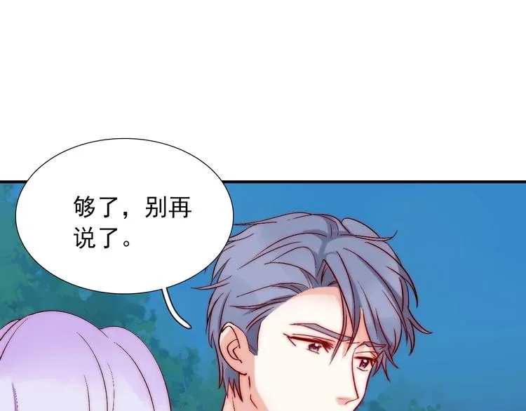 第23话 四叔的过往 第18页