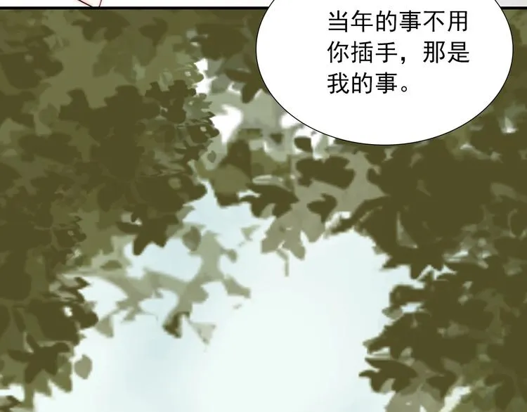 第23话 四叔的过往 第21页