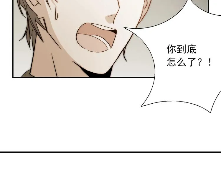 第23话 四叔的过往 第39页