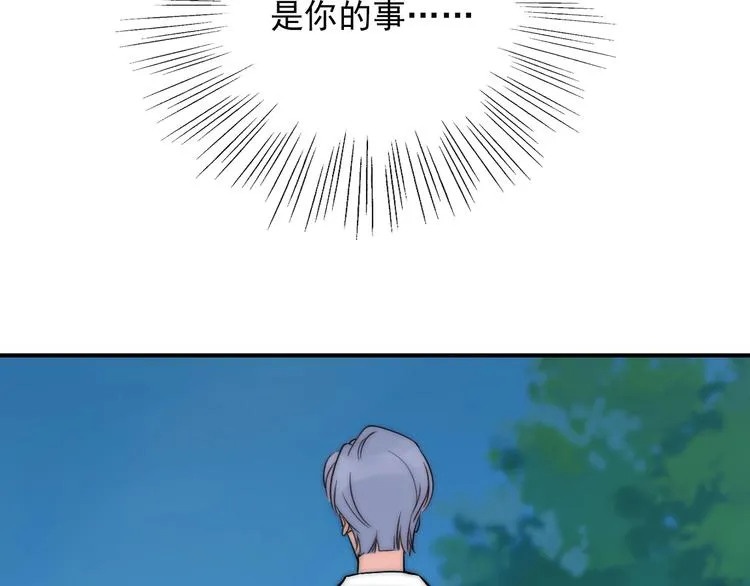第23话 四叔的过往 第51页