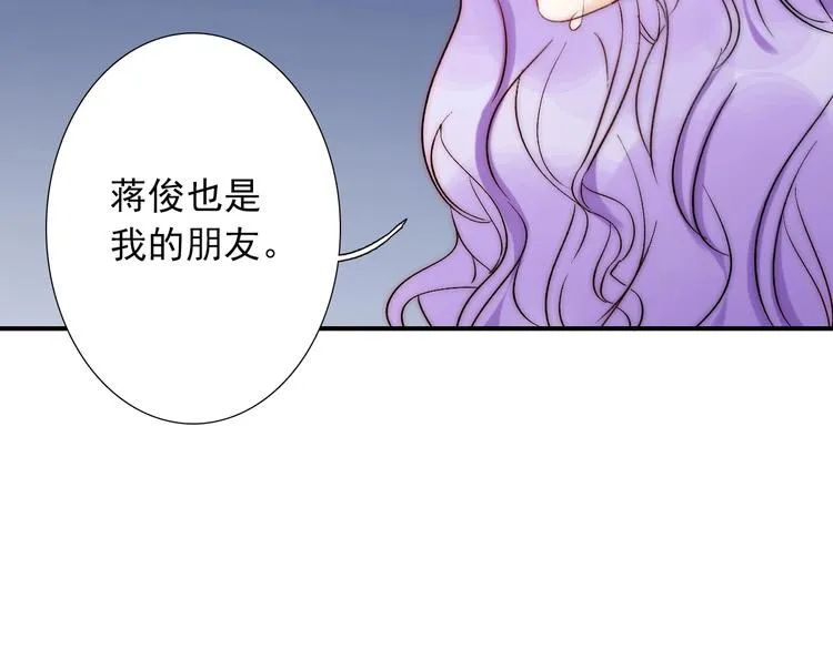 第23话 四叔的过往 第55页