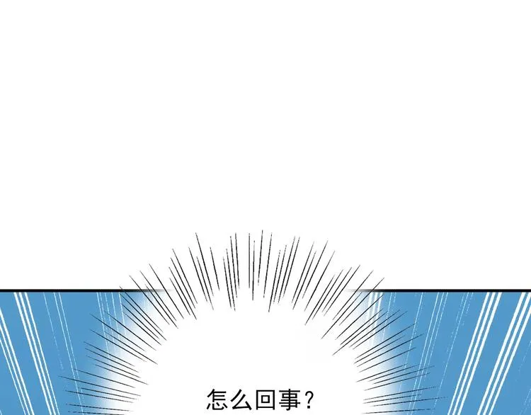 第23话 四叔的过往 第62页