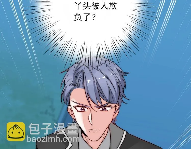 第23话 四叔的过往 第63页