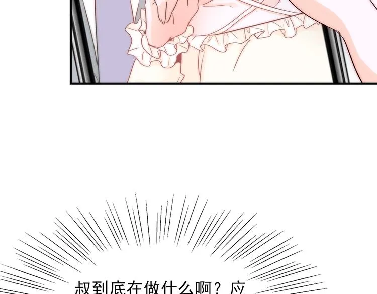 第23话 四叔的过往 第70页
