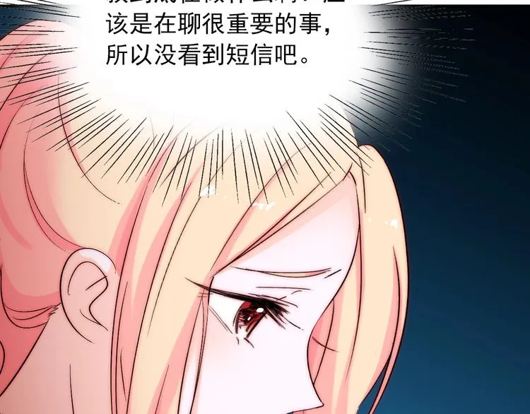 第23话 四叔的过往 第71页