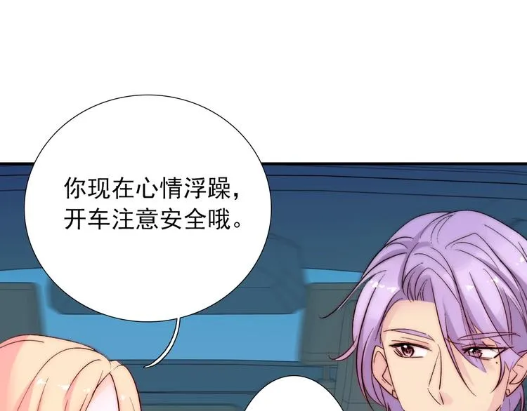 第23话 四叔的过往 第75页