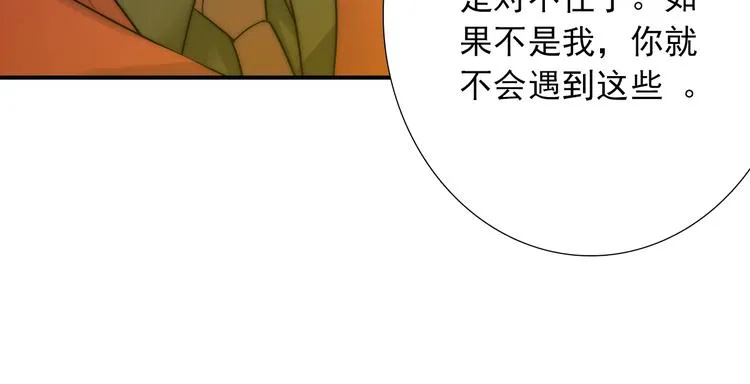 第23话 四叔的过往 第81页