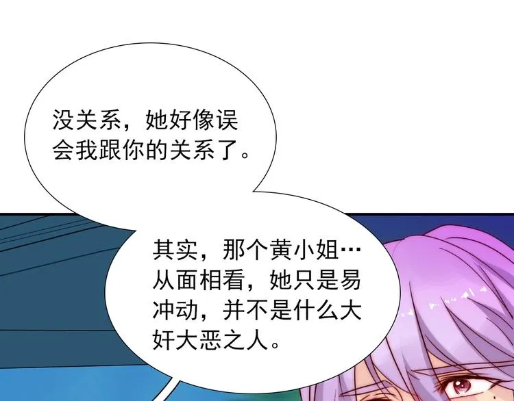 第23话 四叔的过往 第82页