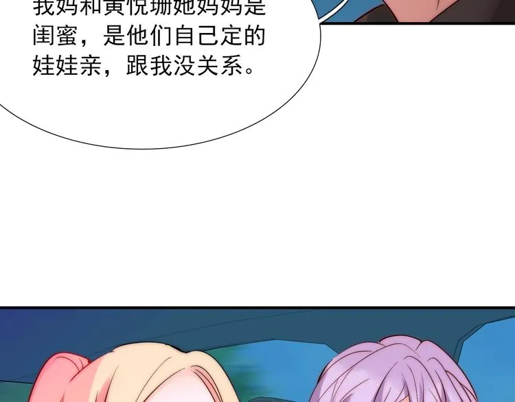 第23话 四叔的过往 第86页