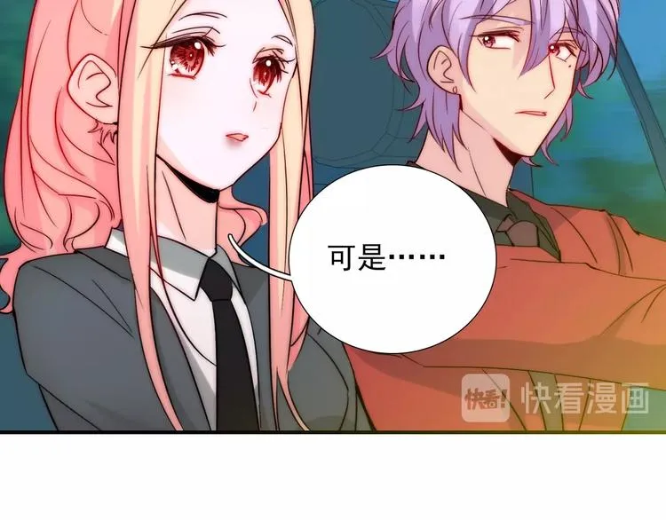 第23话 四叔的过往 第87页