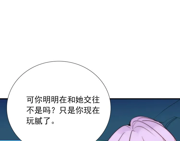 第23话 四叔的过往 第88页