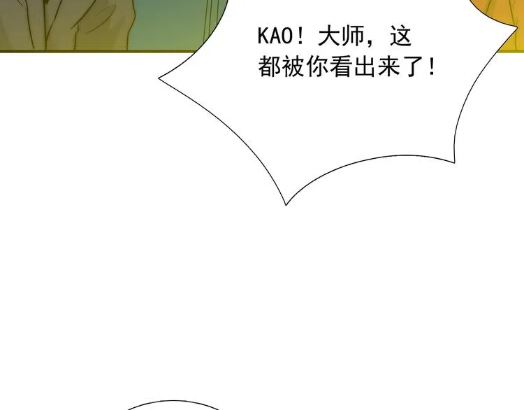 第23话 四叔的过往 第90页