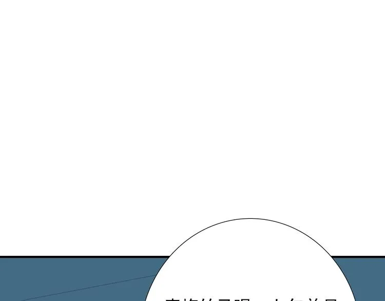 第23话 四叔的过往 第100页