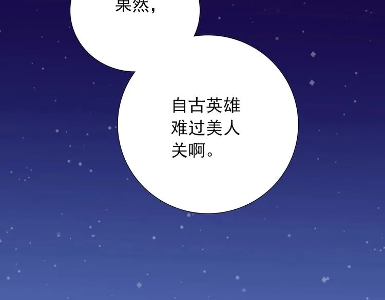 第23话 四叔的过往 第106页
