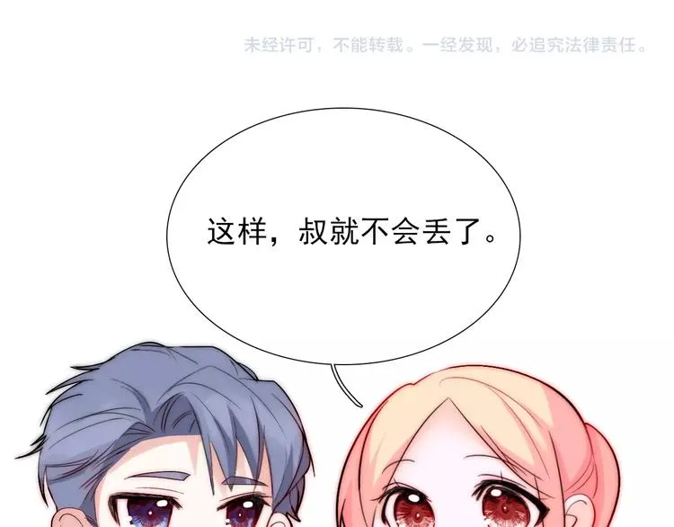 第23话 四叔的过往 第112页