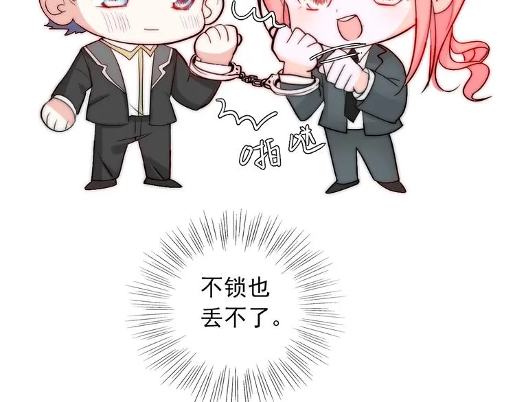 第23话 四叔的过往 第113页