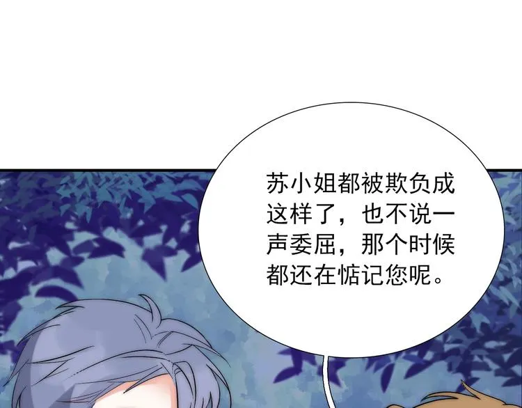 第24话 她是我的人 第10页