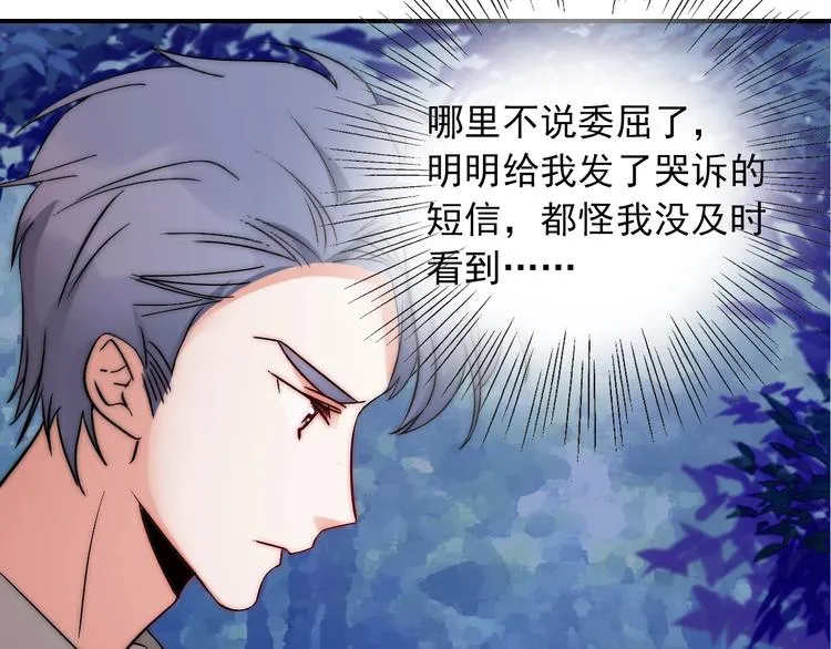 第24话 她是我的人 第16页