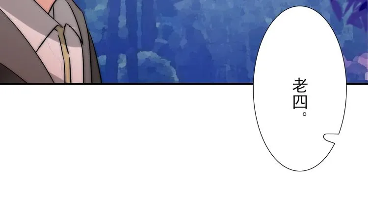 第24话 她是我的人 第17页
