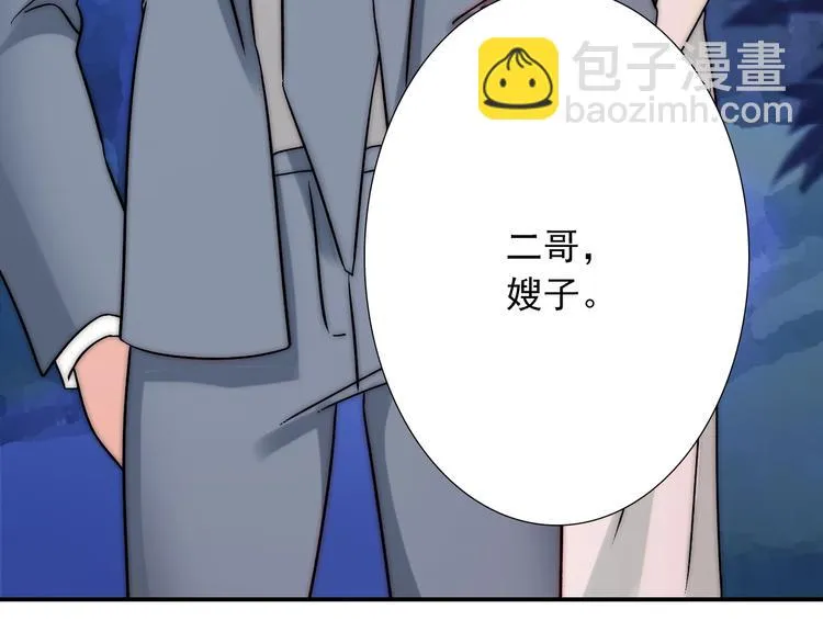 第24话 她是我的人 第20页
