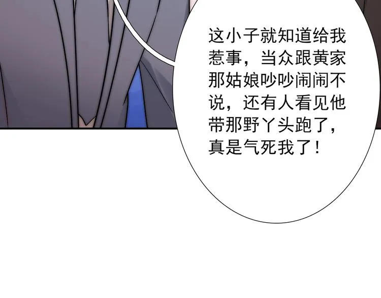第24话 她是我的人 第23页