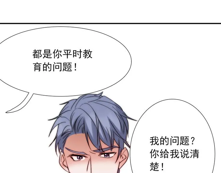 第24话 她是我的人 第24页