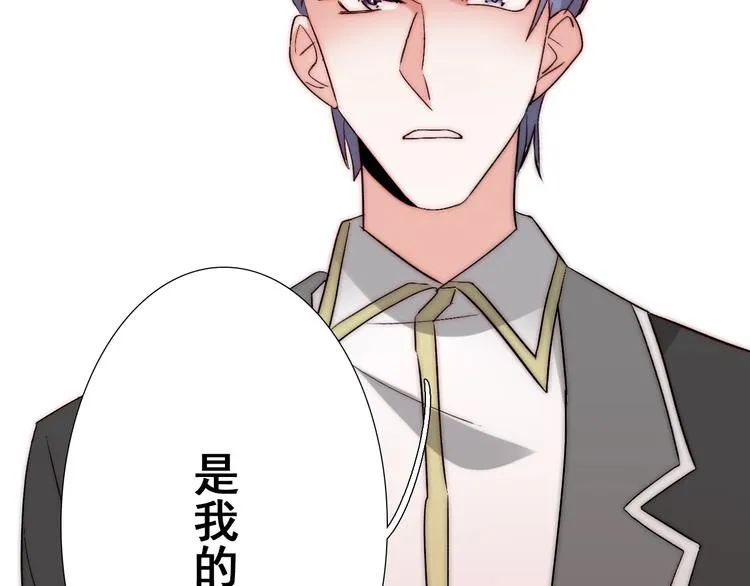 第24话 她是我的人 第33页