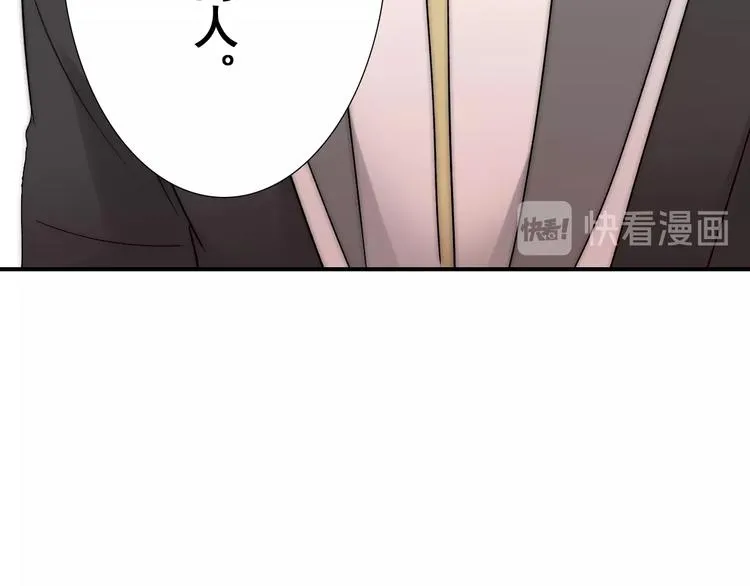 第24话 她是我的人 第34页