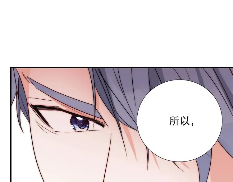 第24话 她是我的人 第35页