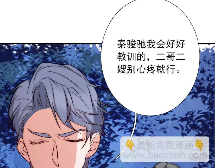 第24话 她是我的人 第40页