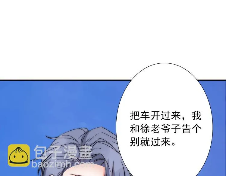 第24话 她是我的人 第43页