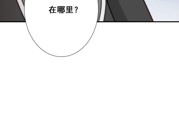 第24话 她是我的人 第50页