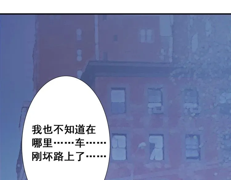 第24话 她是我的人 第51页