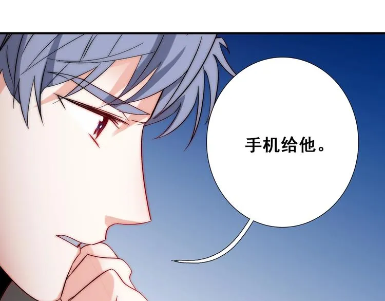 第24话 她是我的人 第54页
