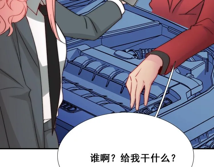 第24话 她是我的人 第57页