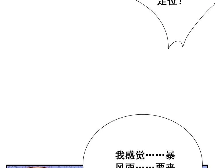 第24话 她是我的人 第63页