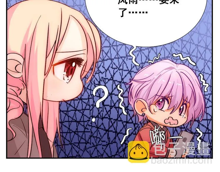 第24话 她是我的人 第64页