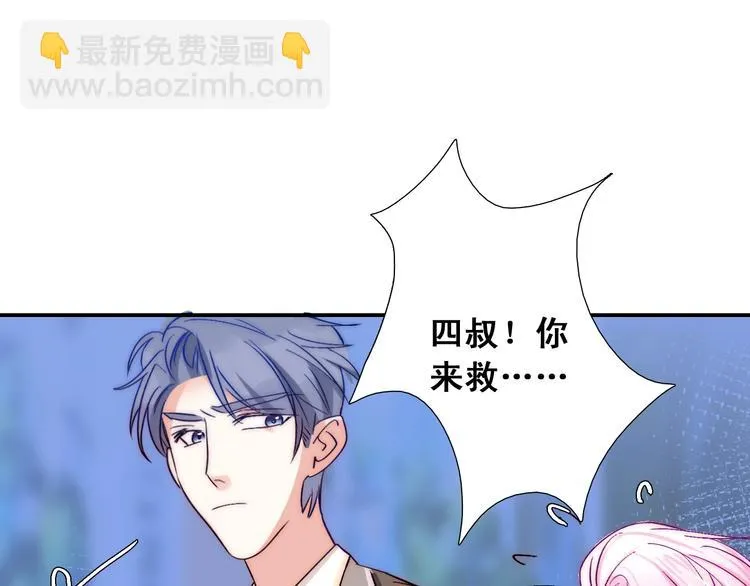 第24话 她是我的人 第75页