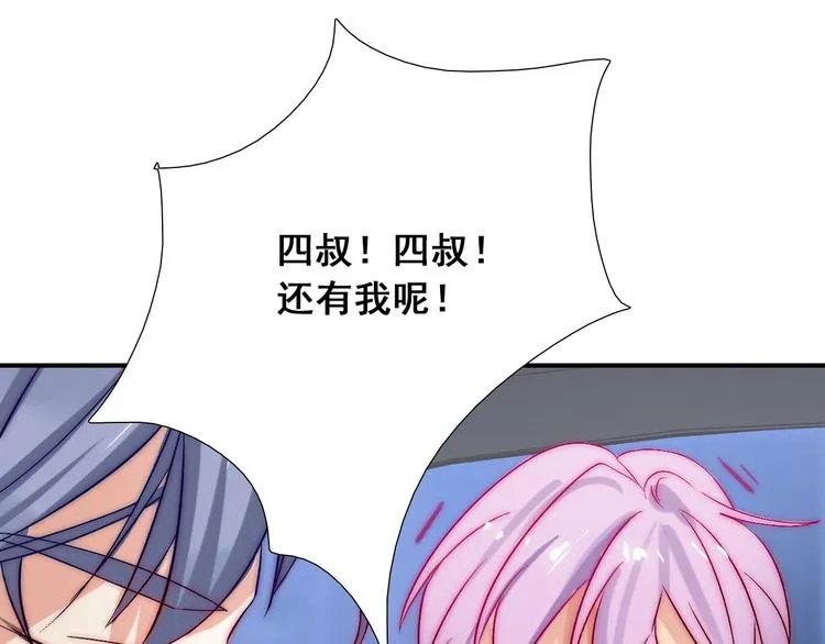 第24话 她是我的人 第103页