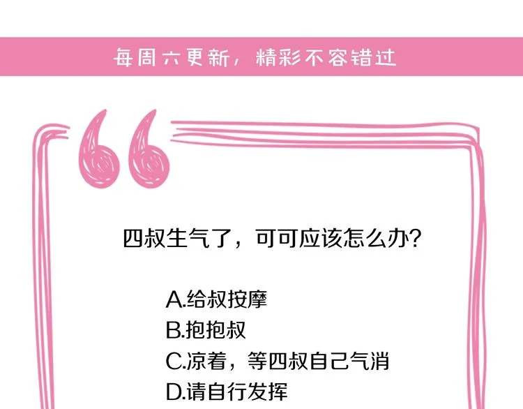 第24话 她是我的人 第117页