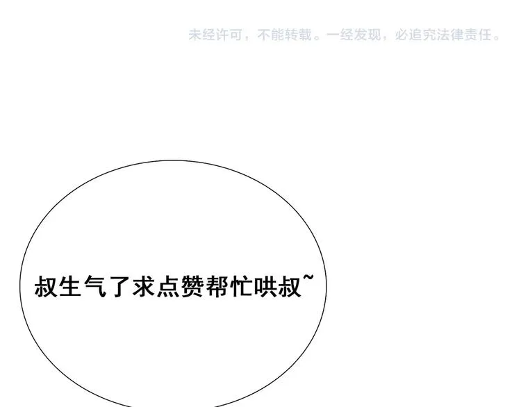 第24话 她是我的人 第119页